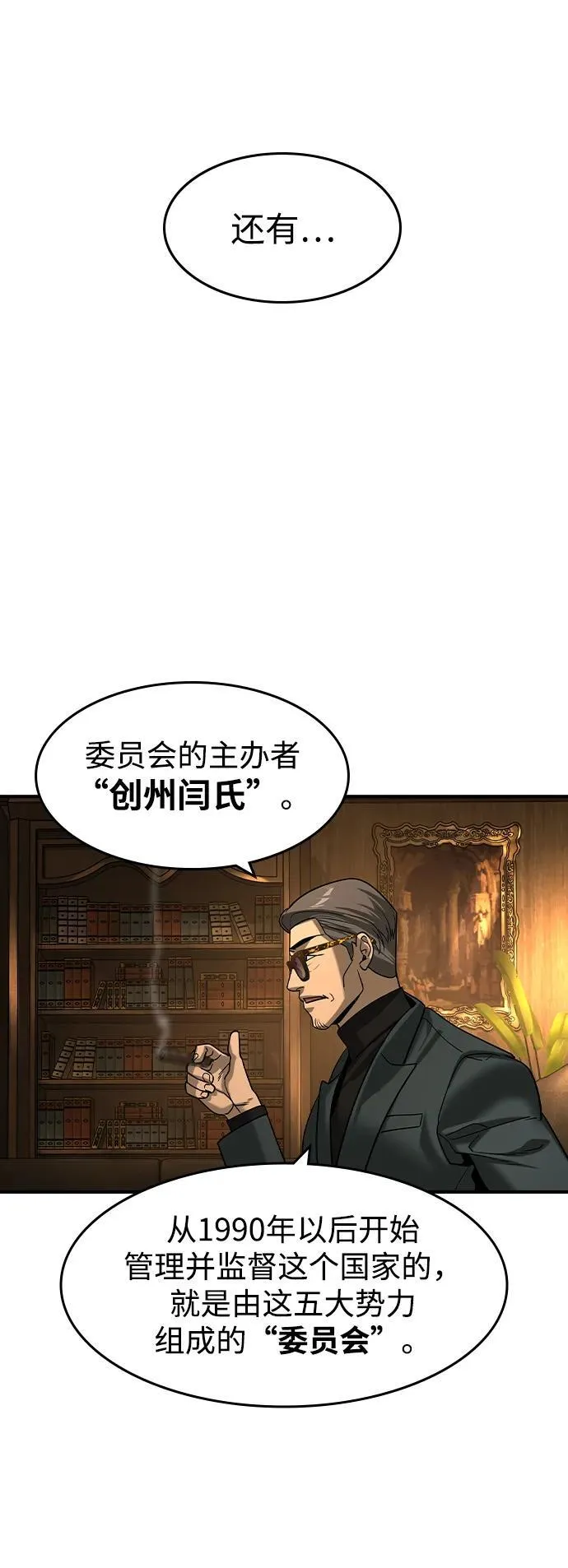 第23话36