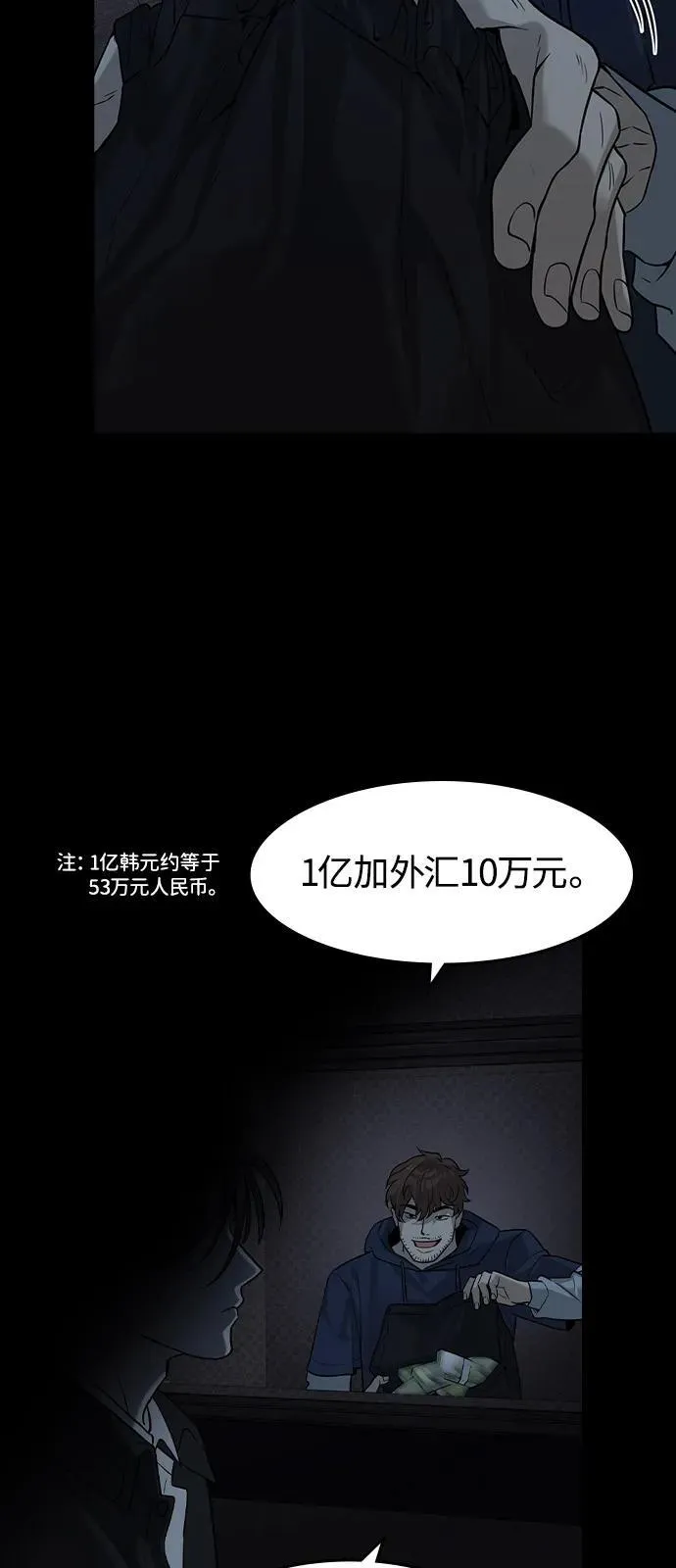 第7话71