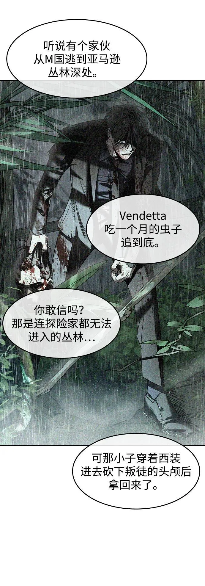 第14话4