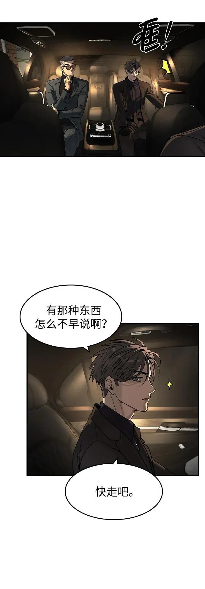 第23话8