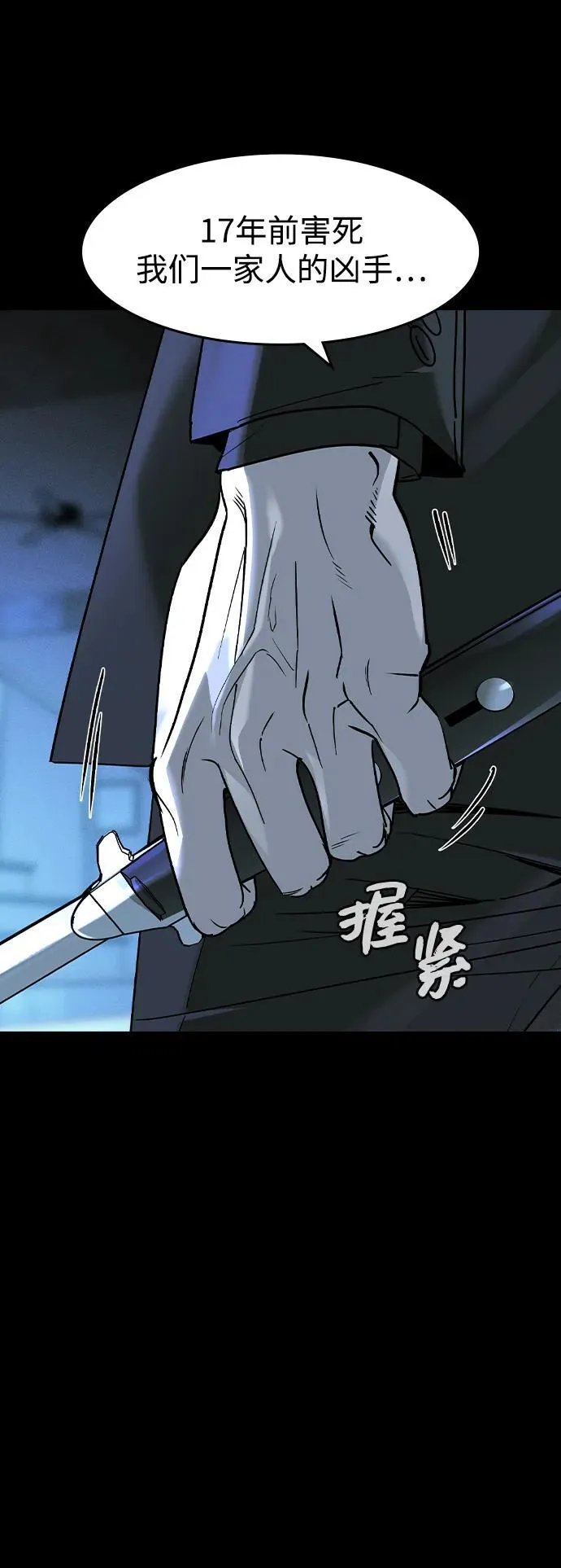 第4话97