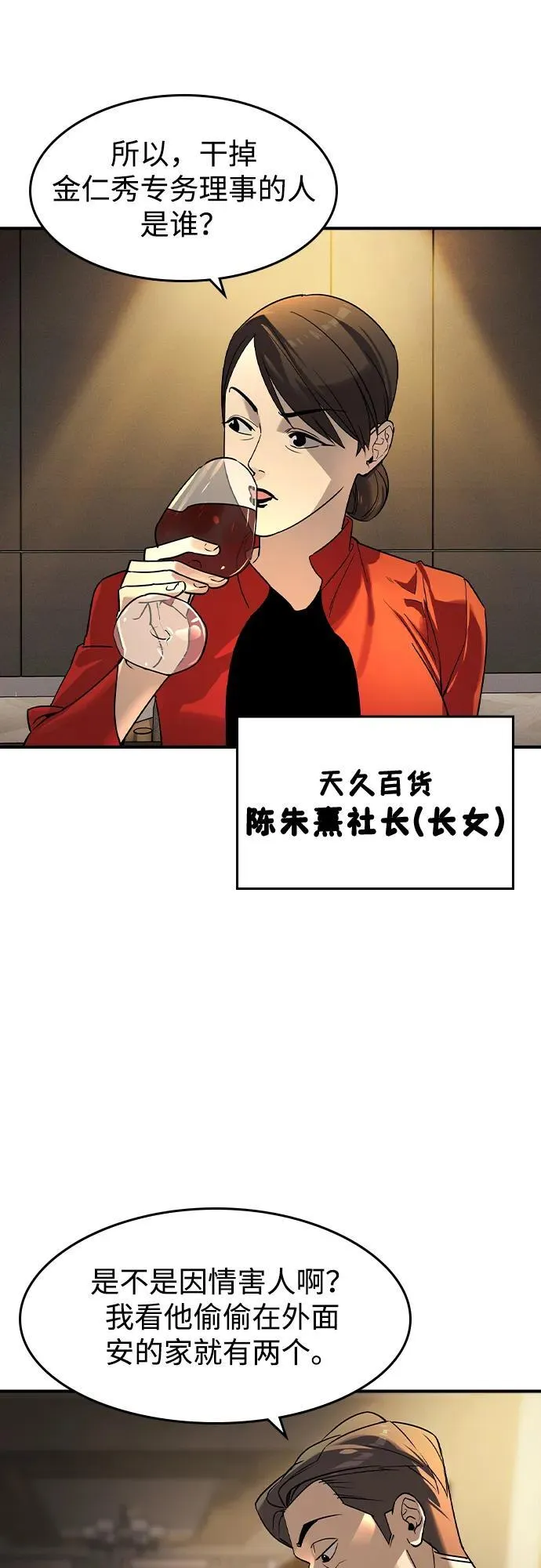 第3话35