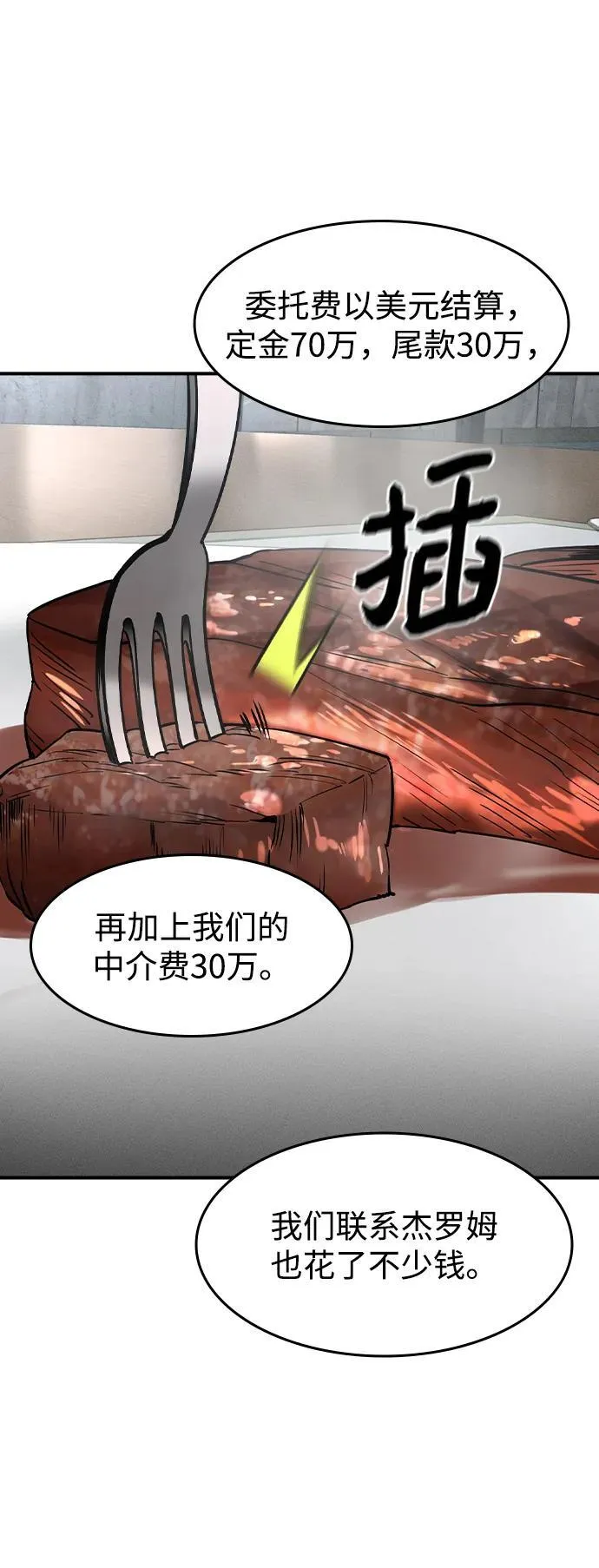 第14话6