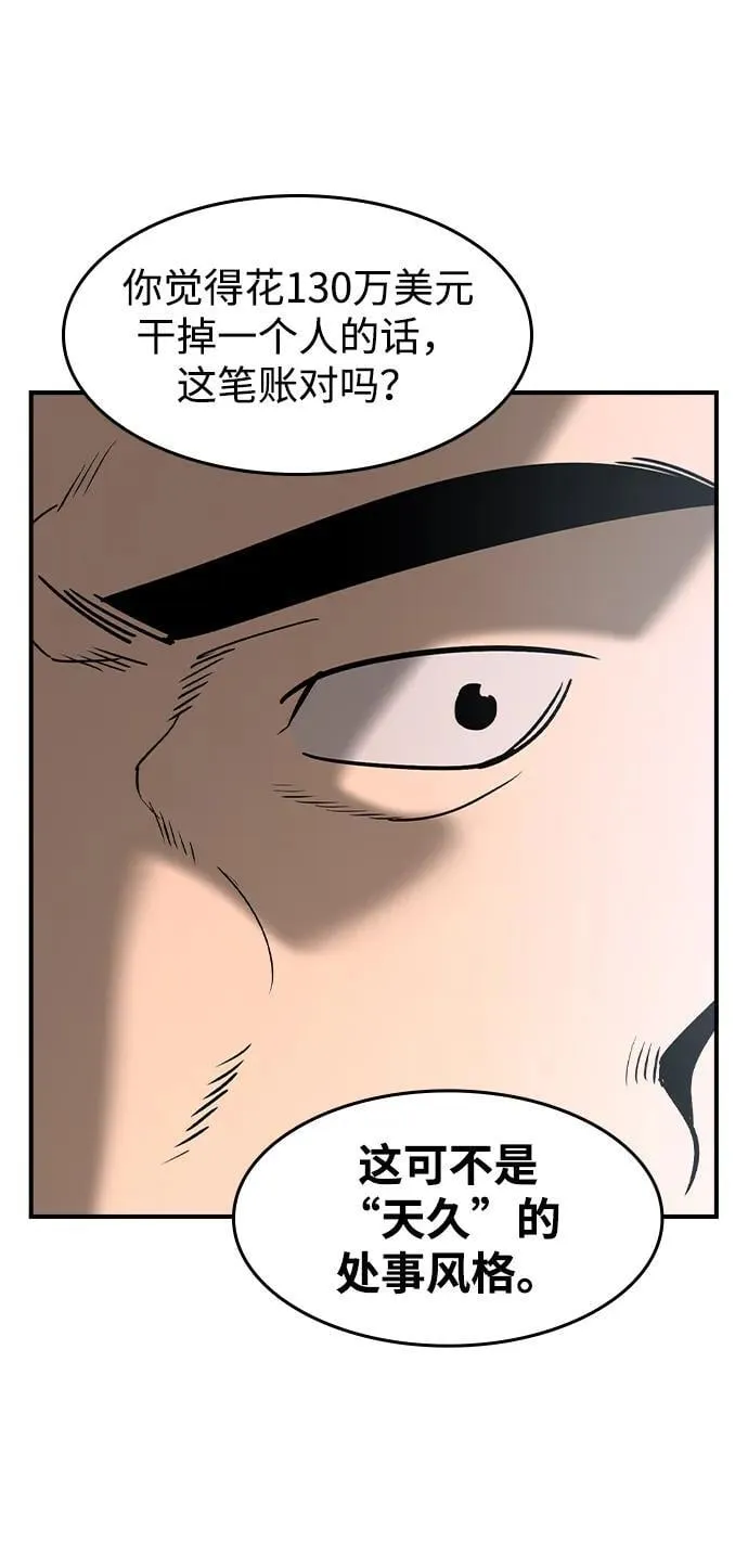 第14话12