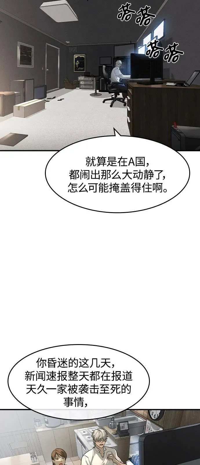第7话35