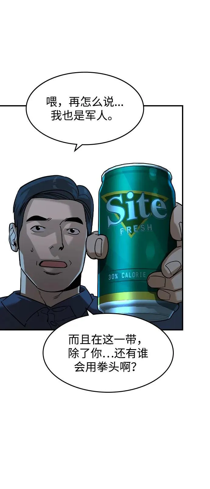 第17话3
