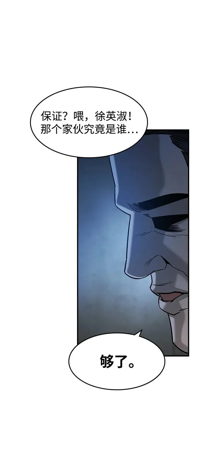 第15话10
