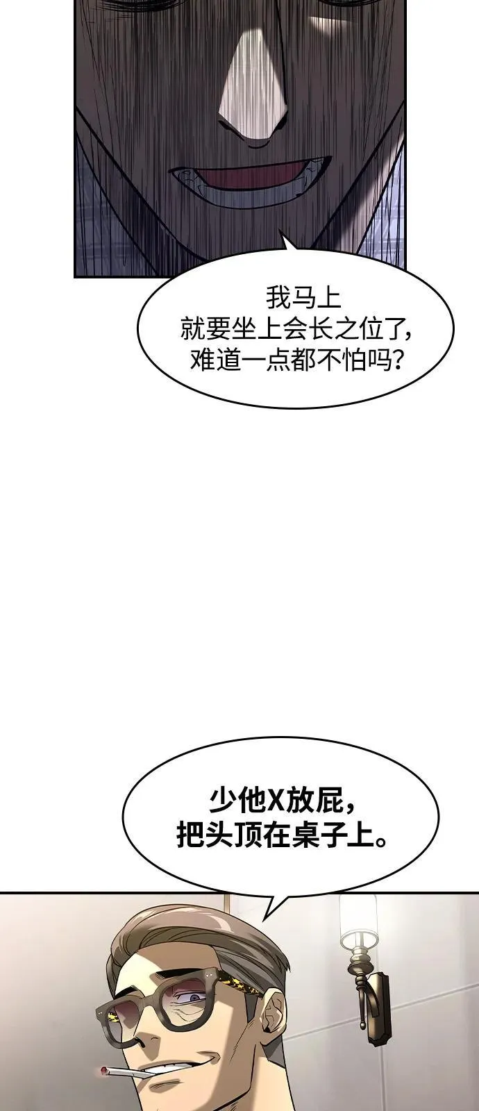 第9话46