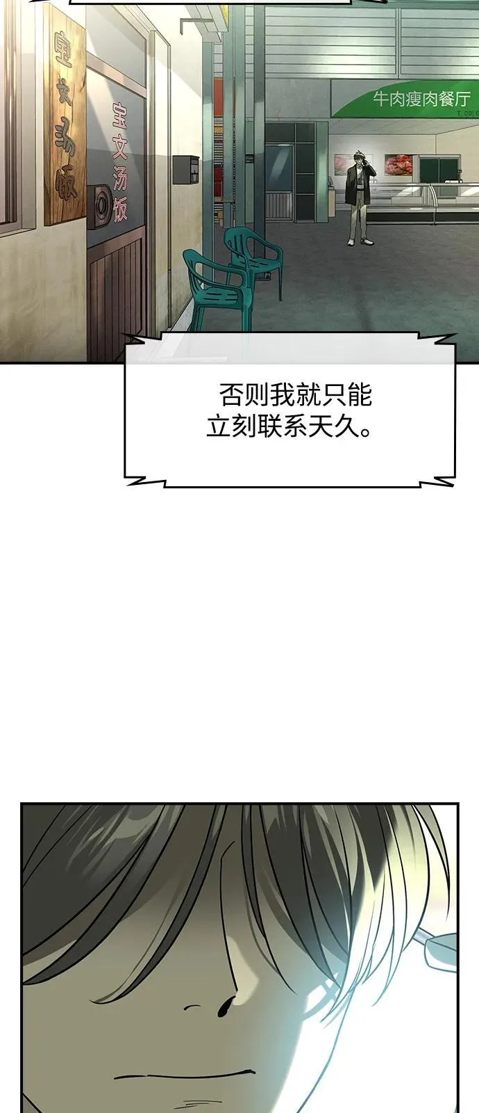 第7话40