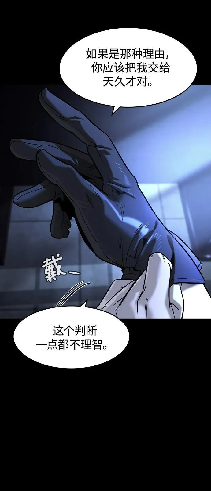 第8话54