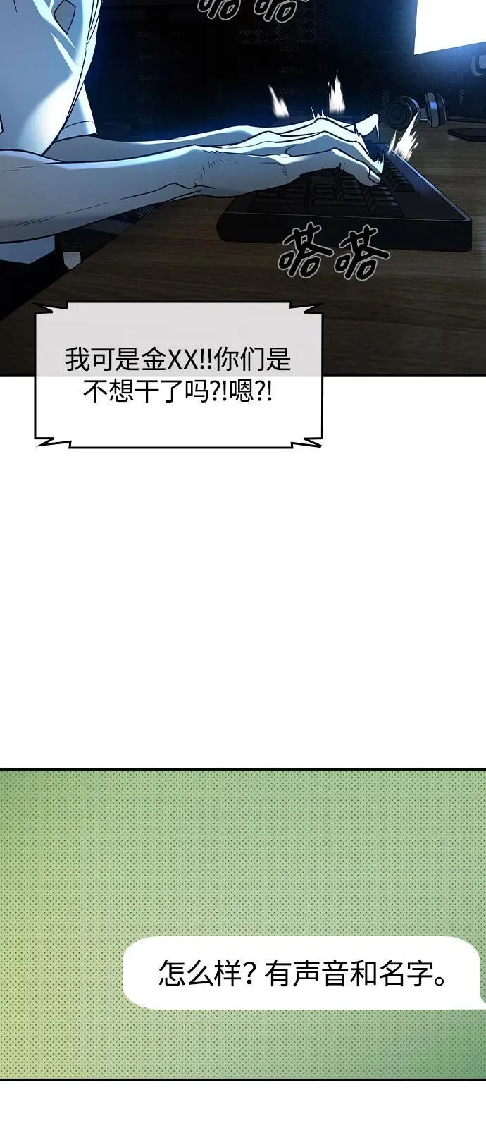 第6话3