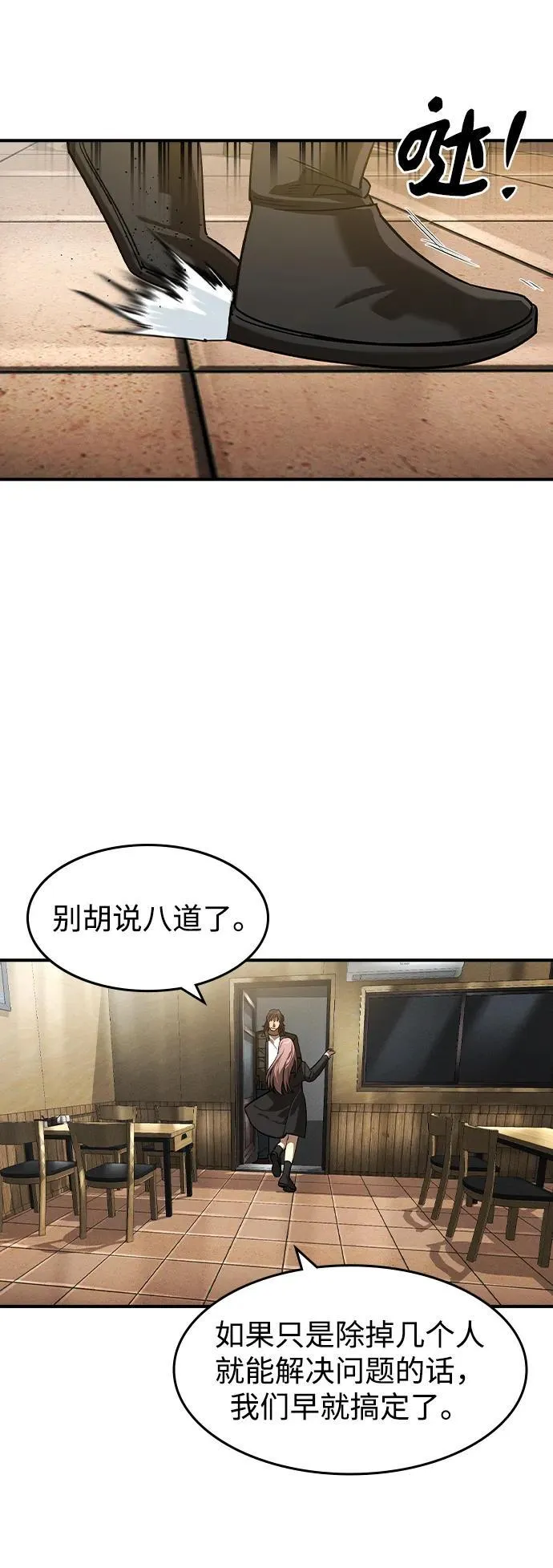 第12话12