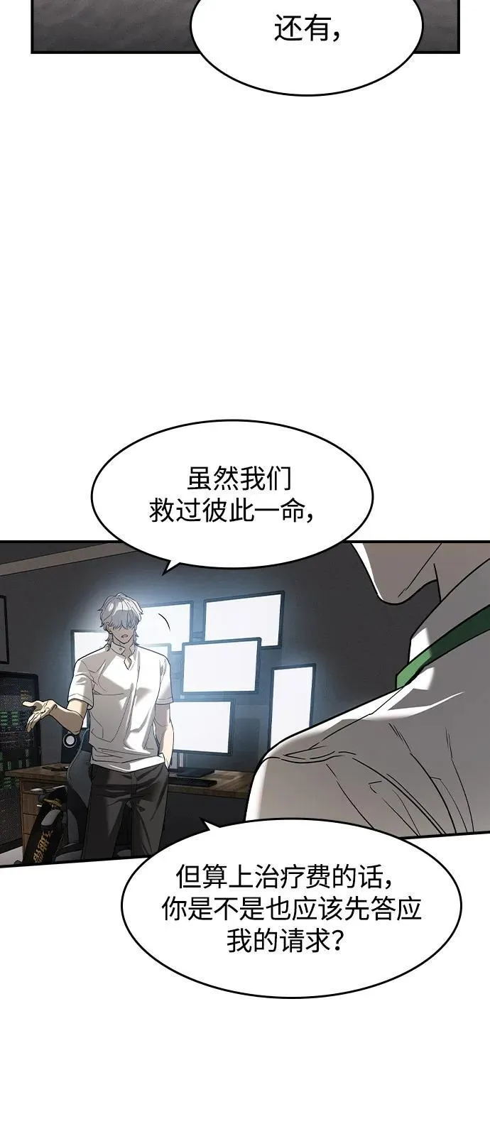 第7话12