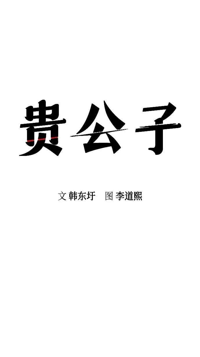 第3话11