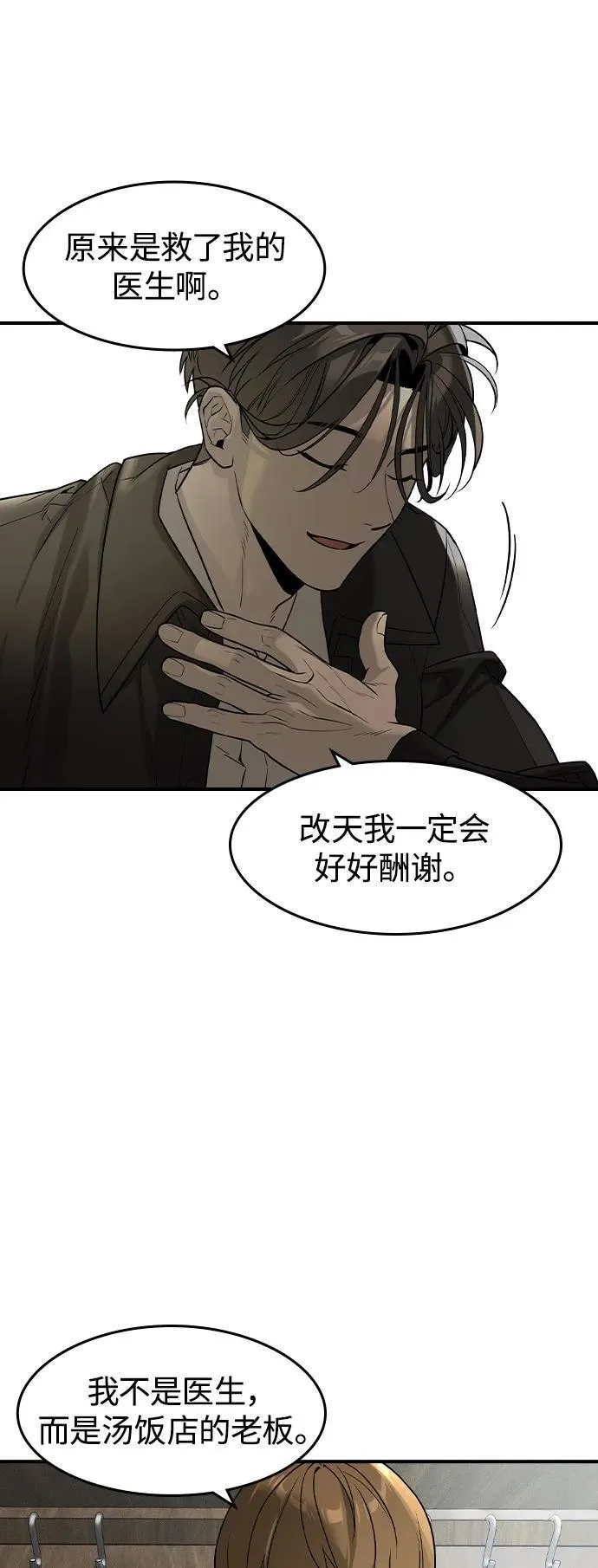 第7话24