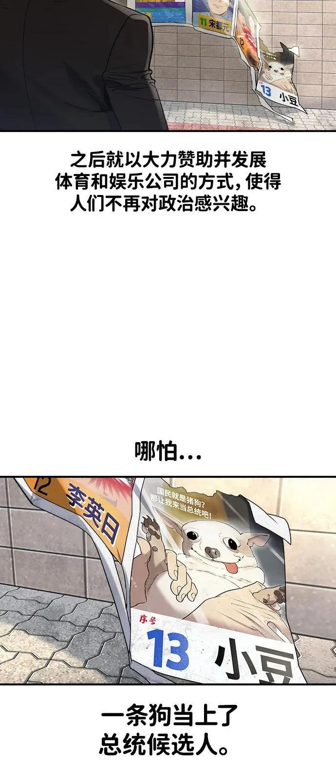 第2话33