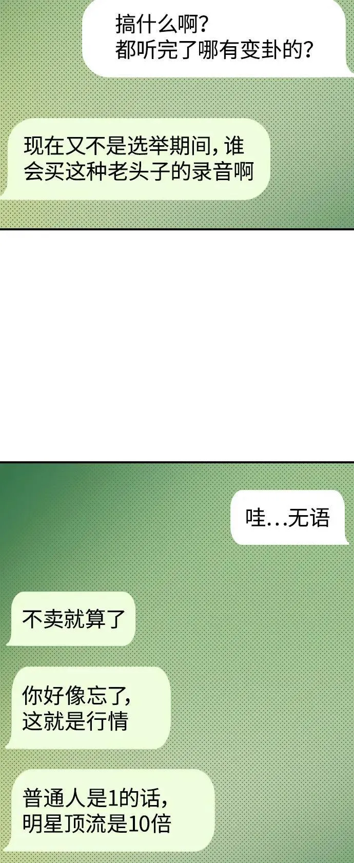 第6话8