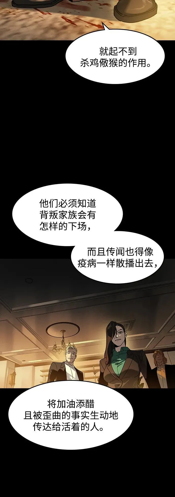 第5话56