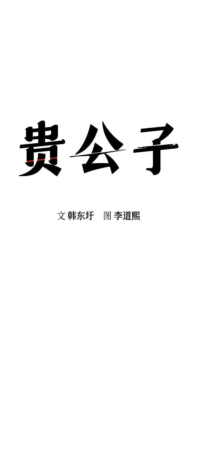 第14话15
