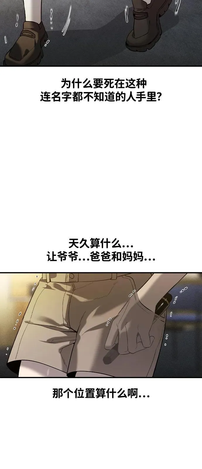 第1话104