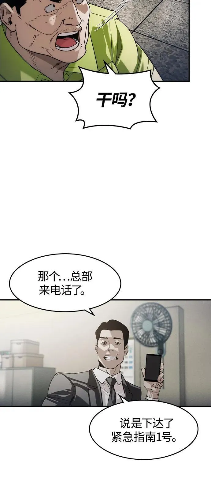 第6话66