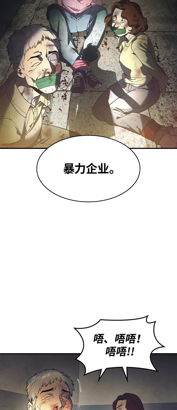 第2话10
