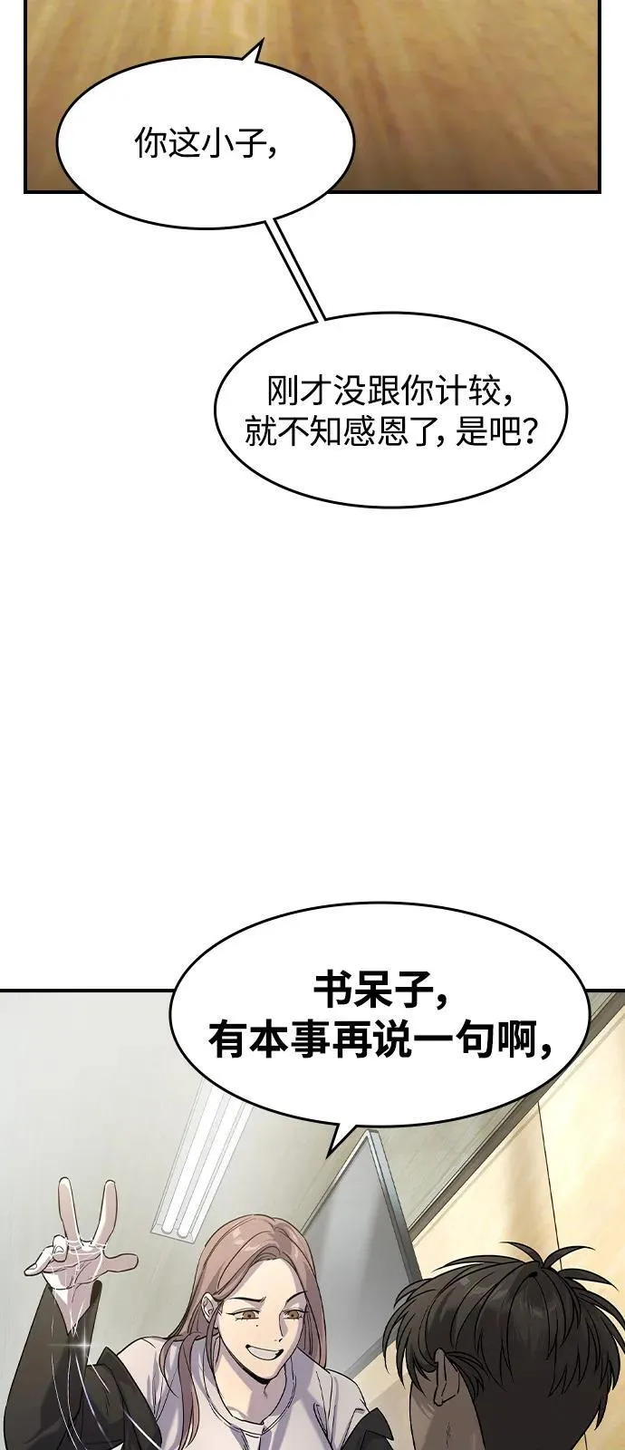 第11话54