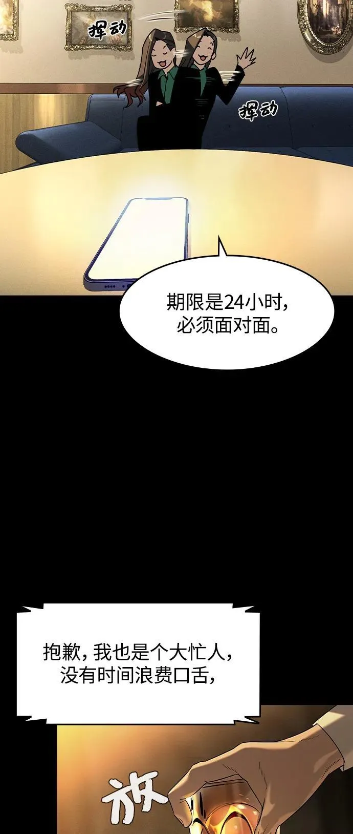 第1话83