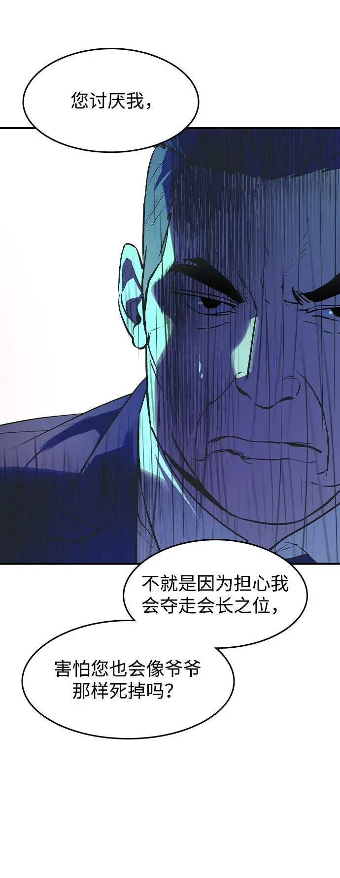 第3话90