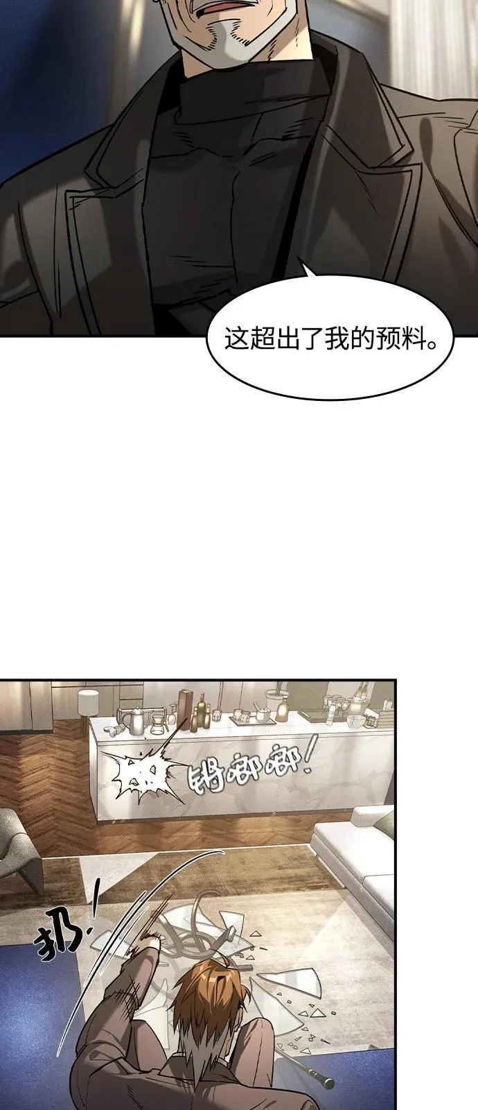 第10话4