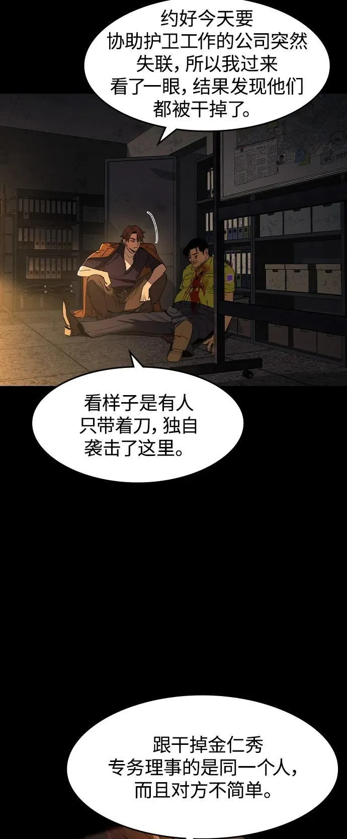 第2话64