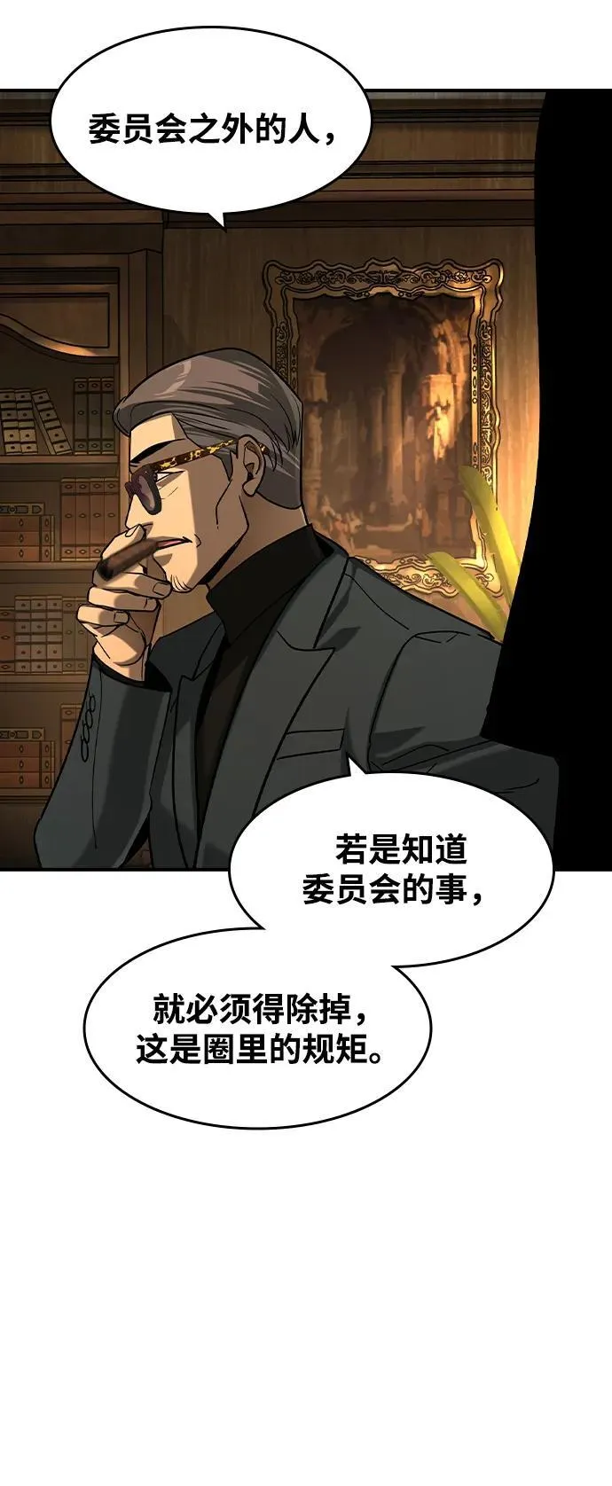 第23话53