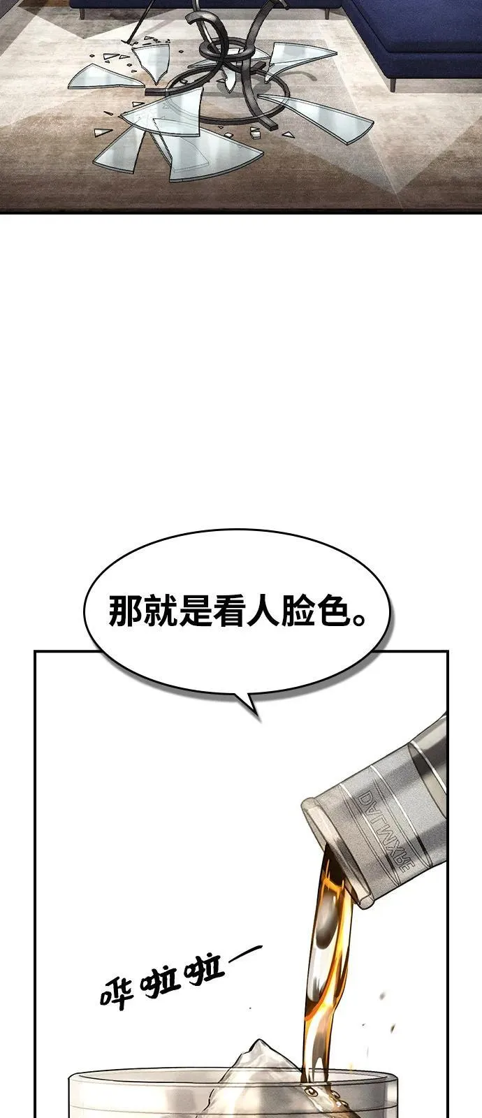 第9话76