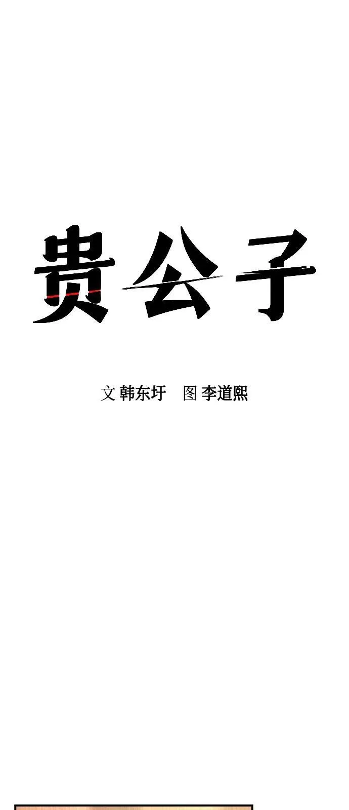 第9话52