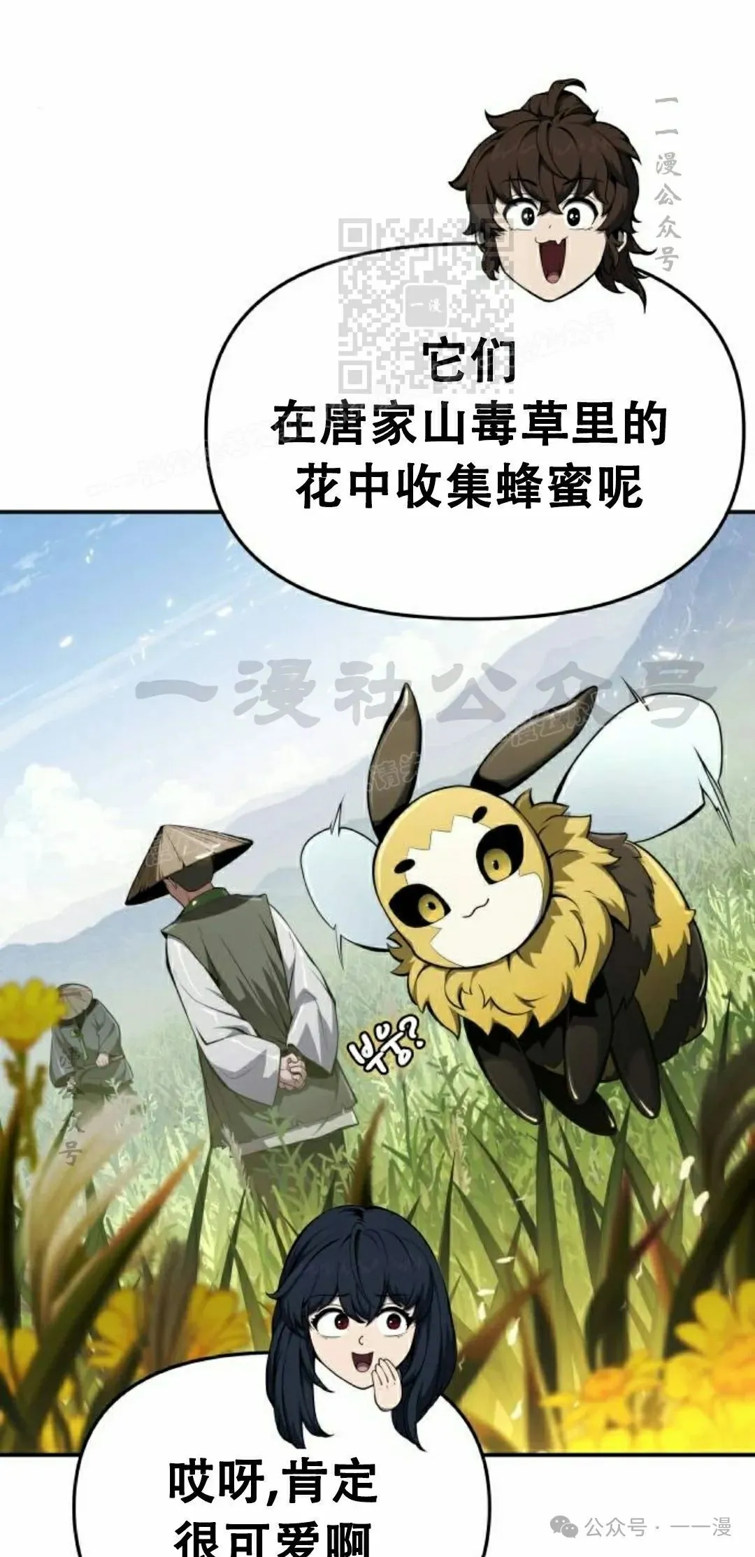 第17集70