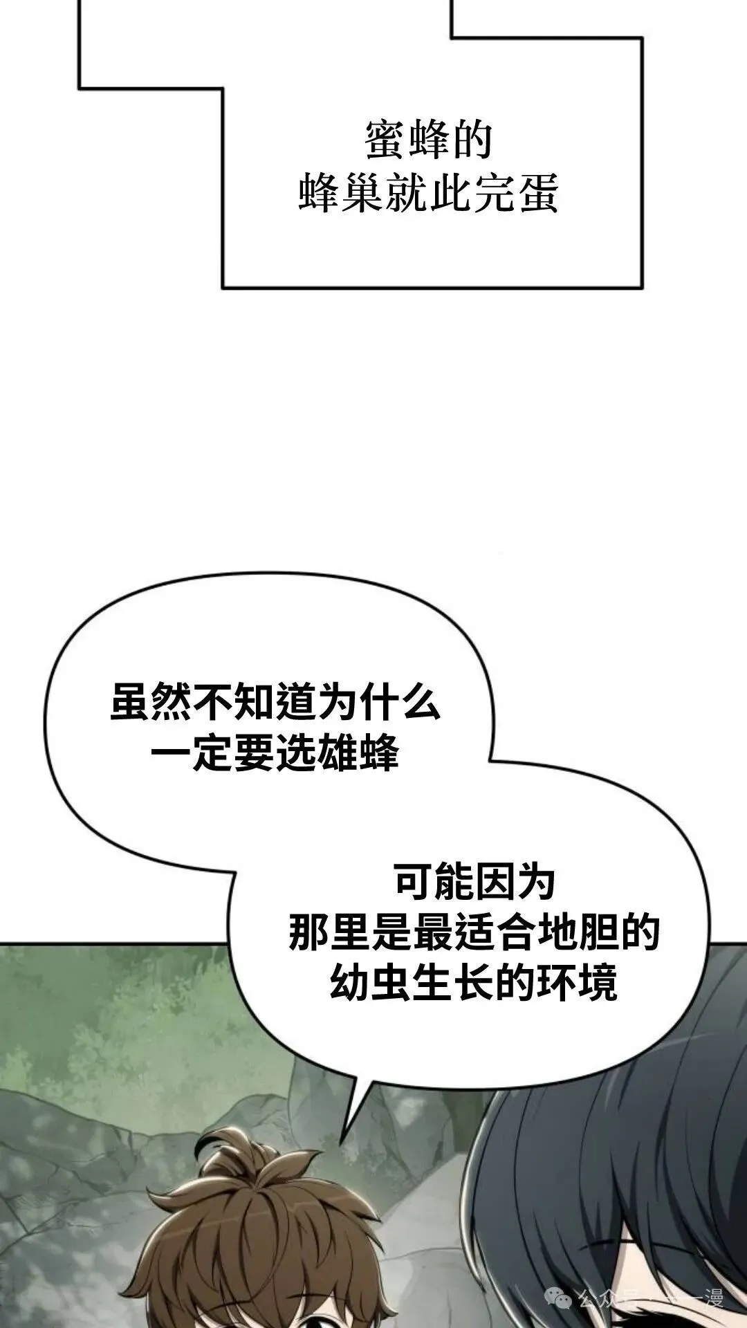 第13集19