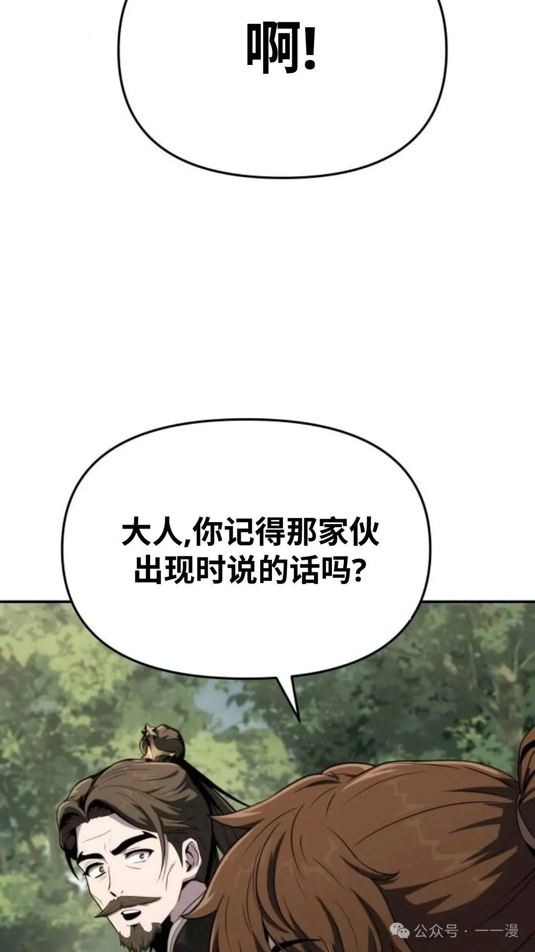 第5集20