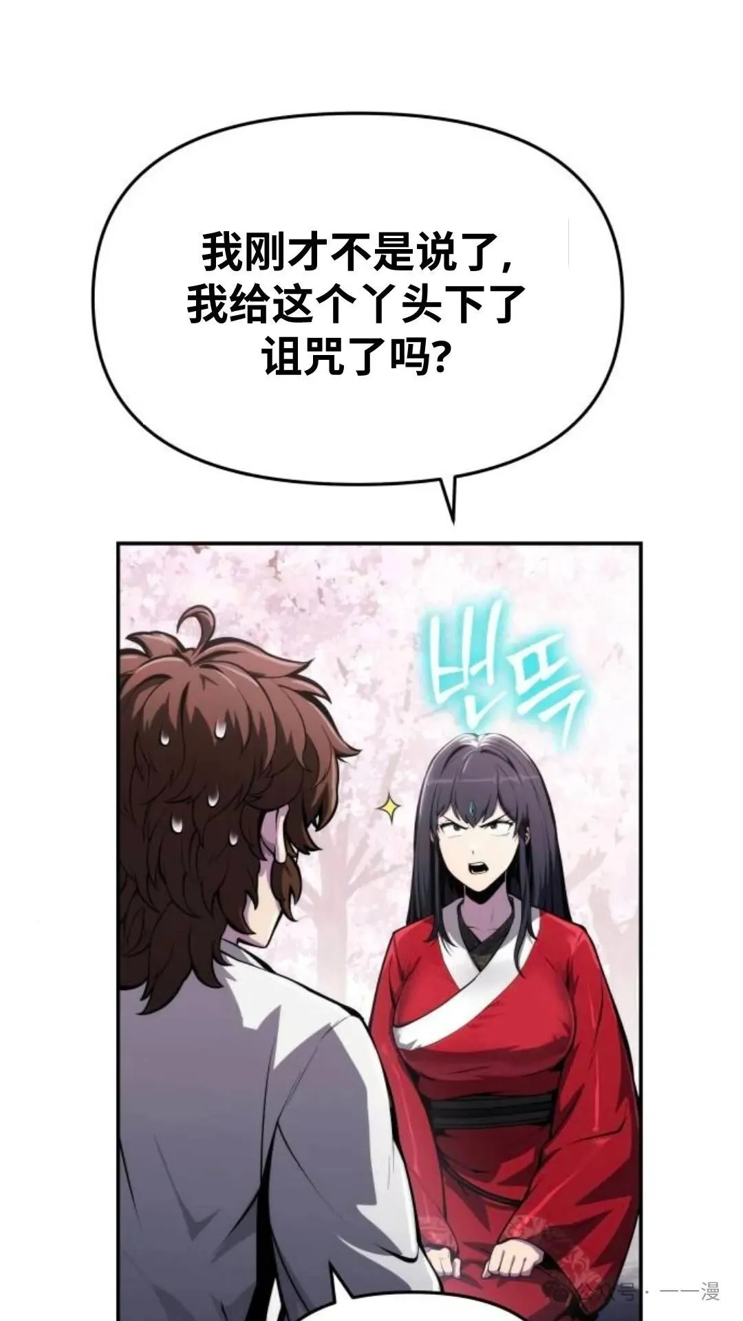 第9集79