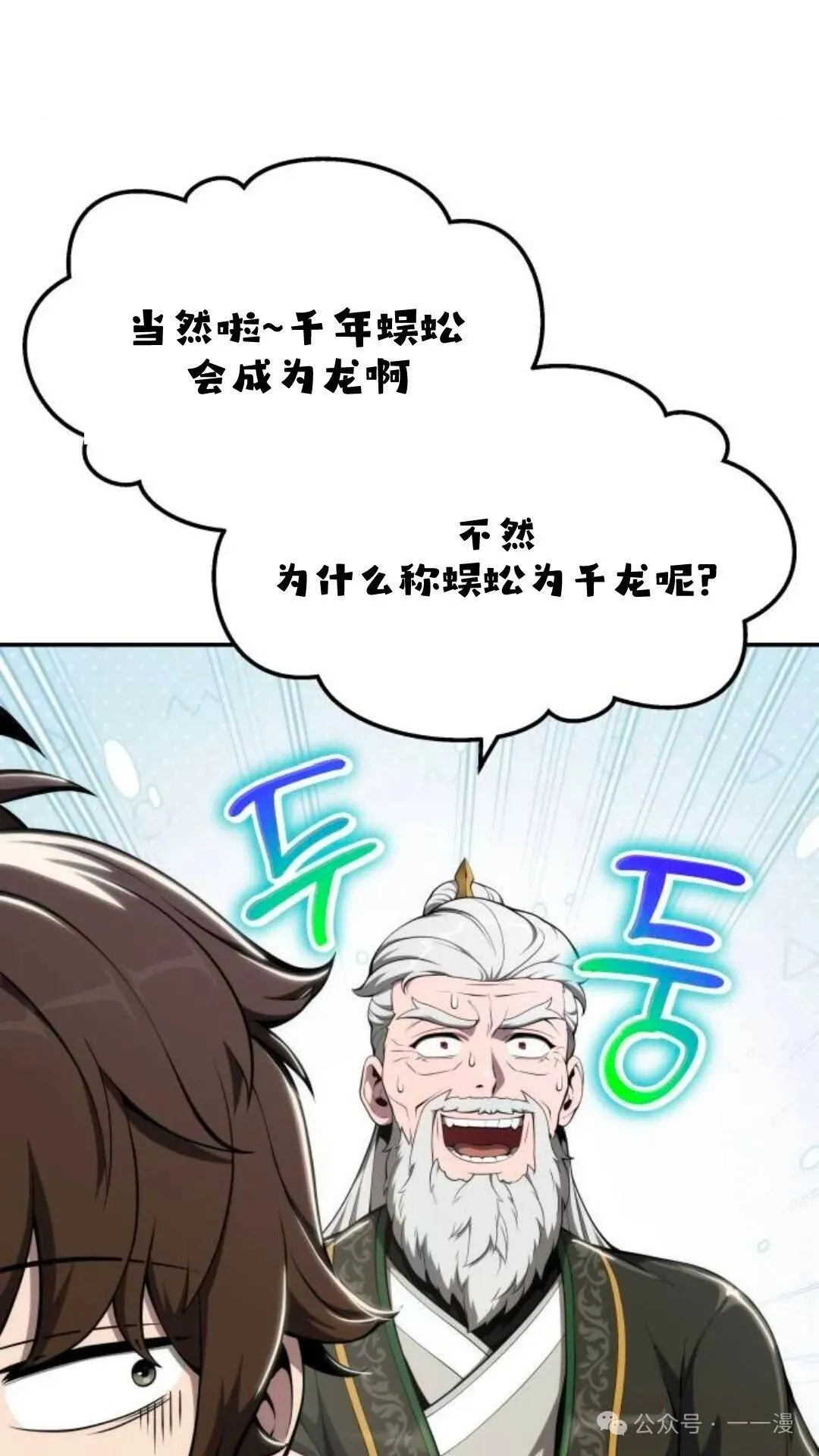 第14集30