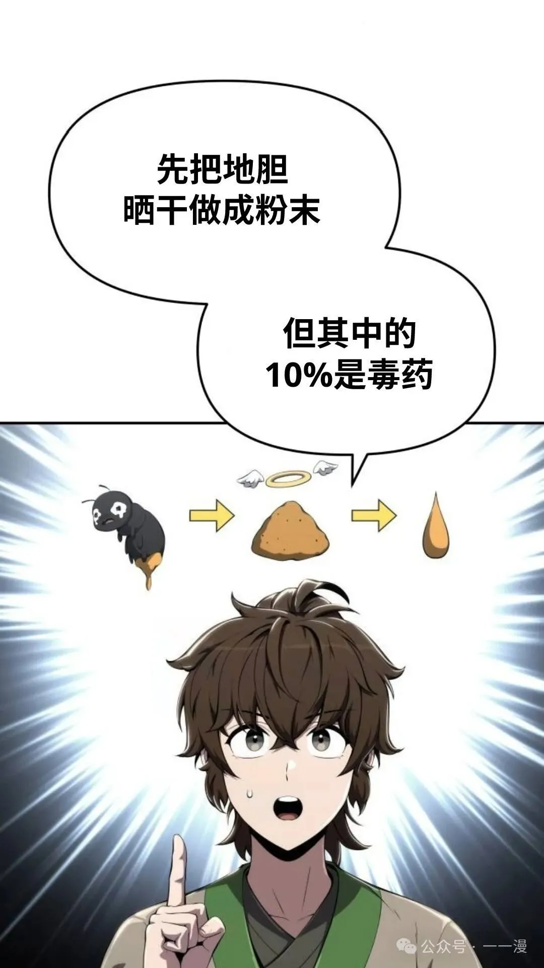 第13集32