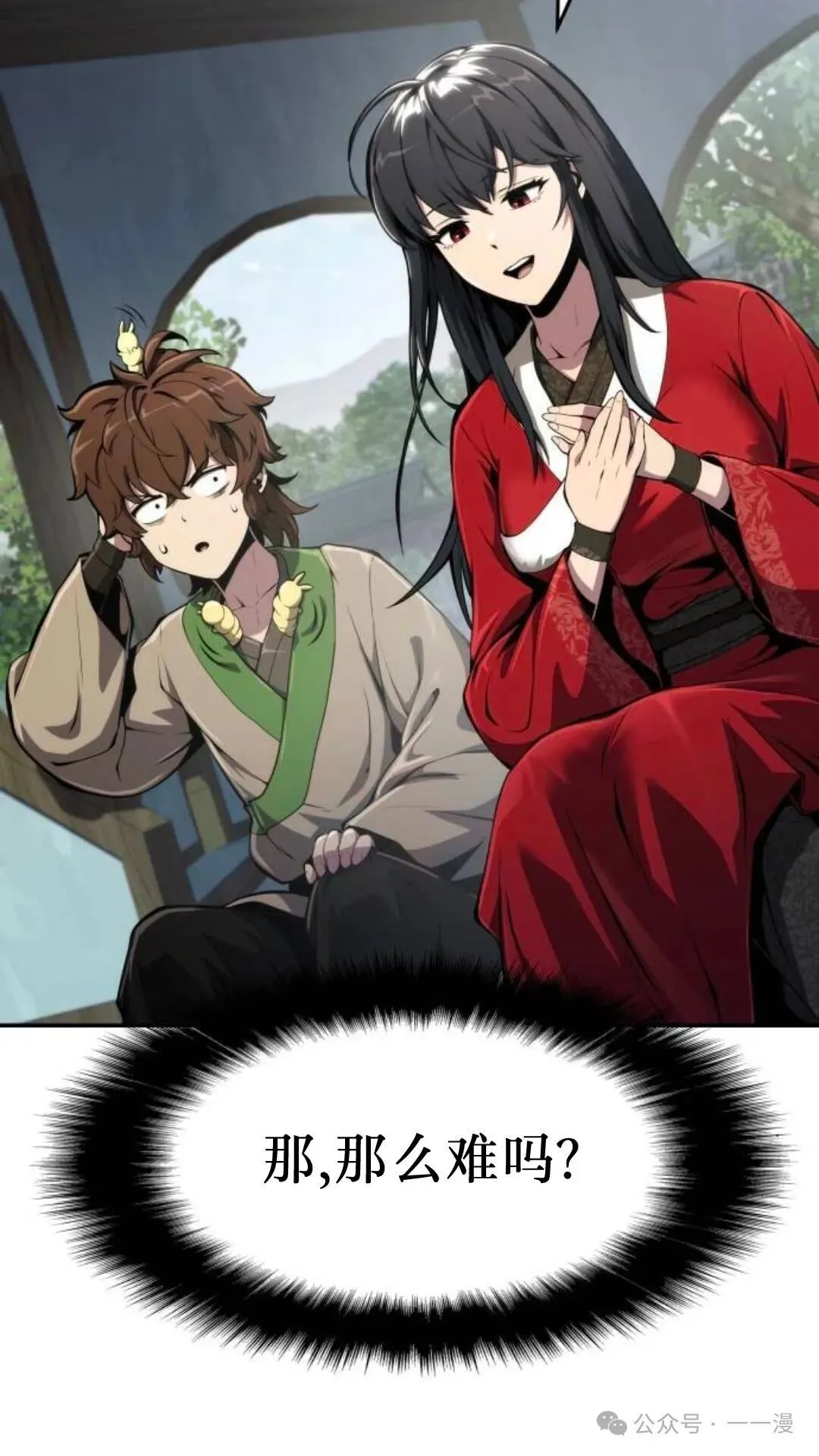 第10集6