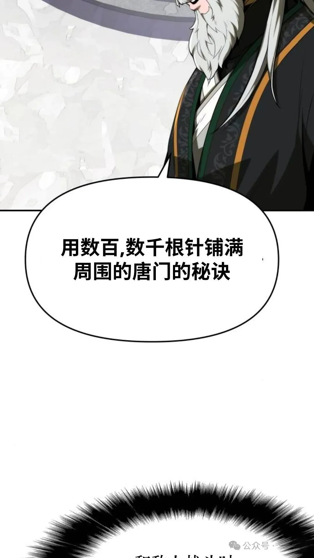 第12集69