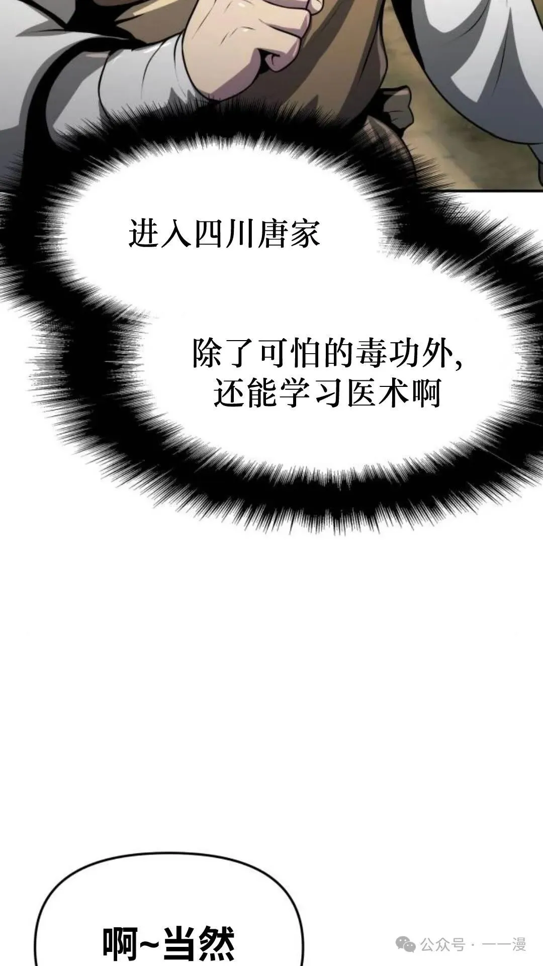 第5集85