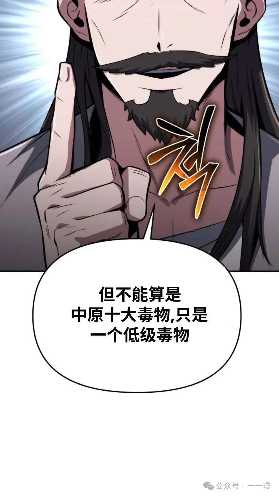 第4集61