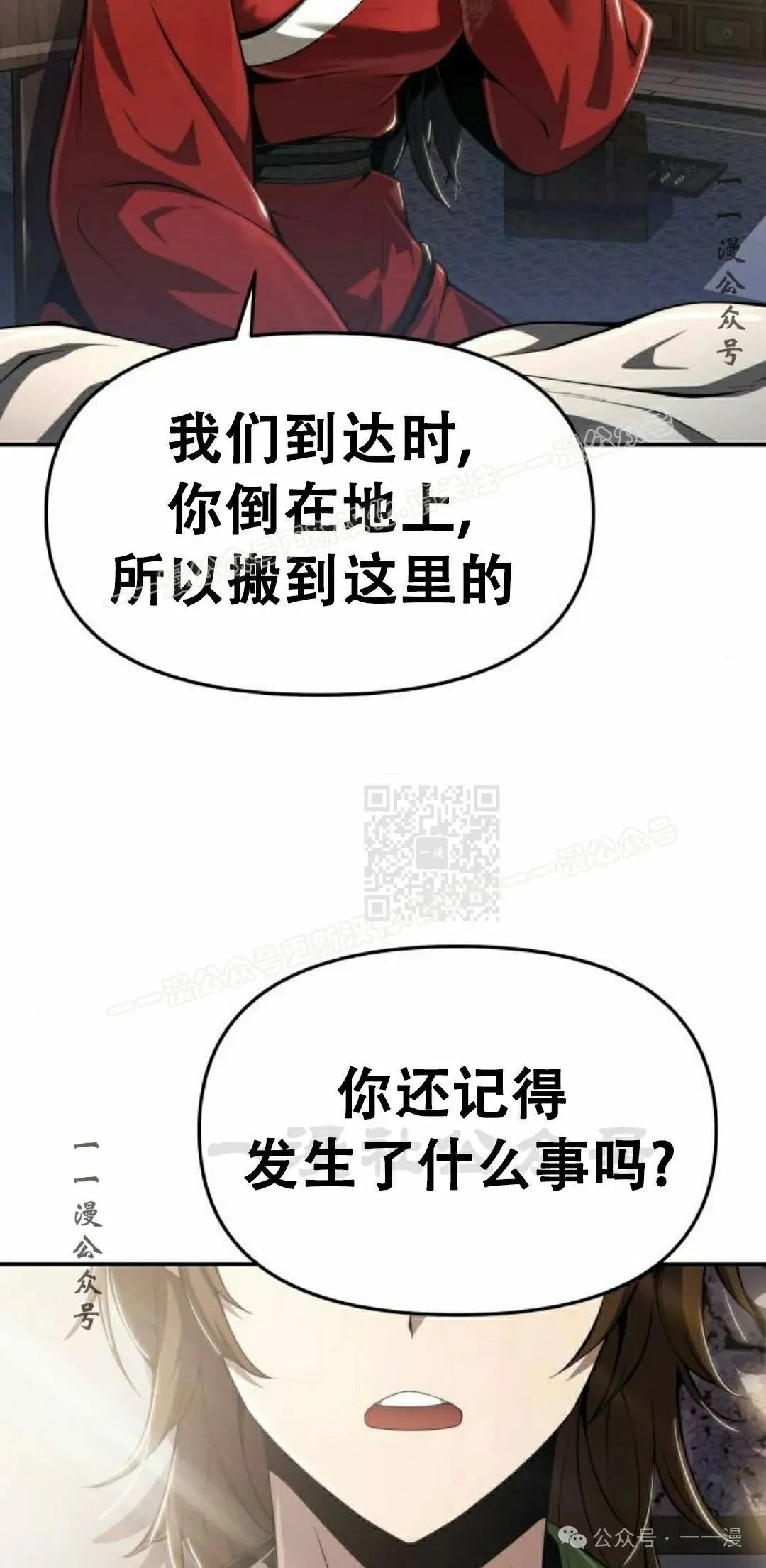 第18集16