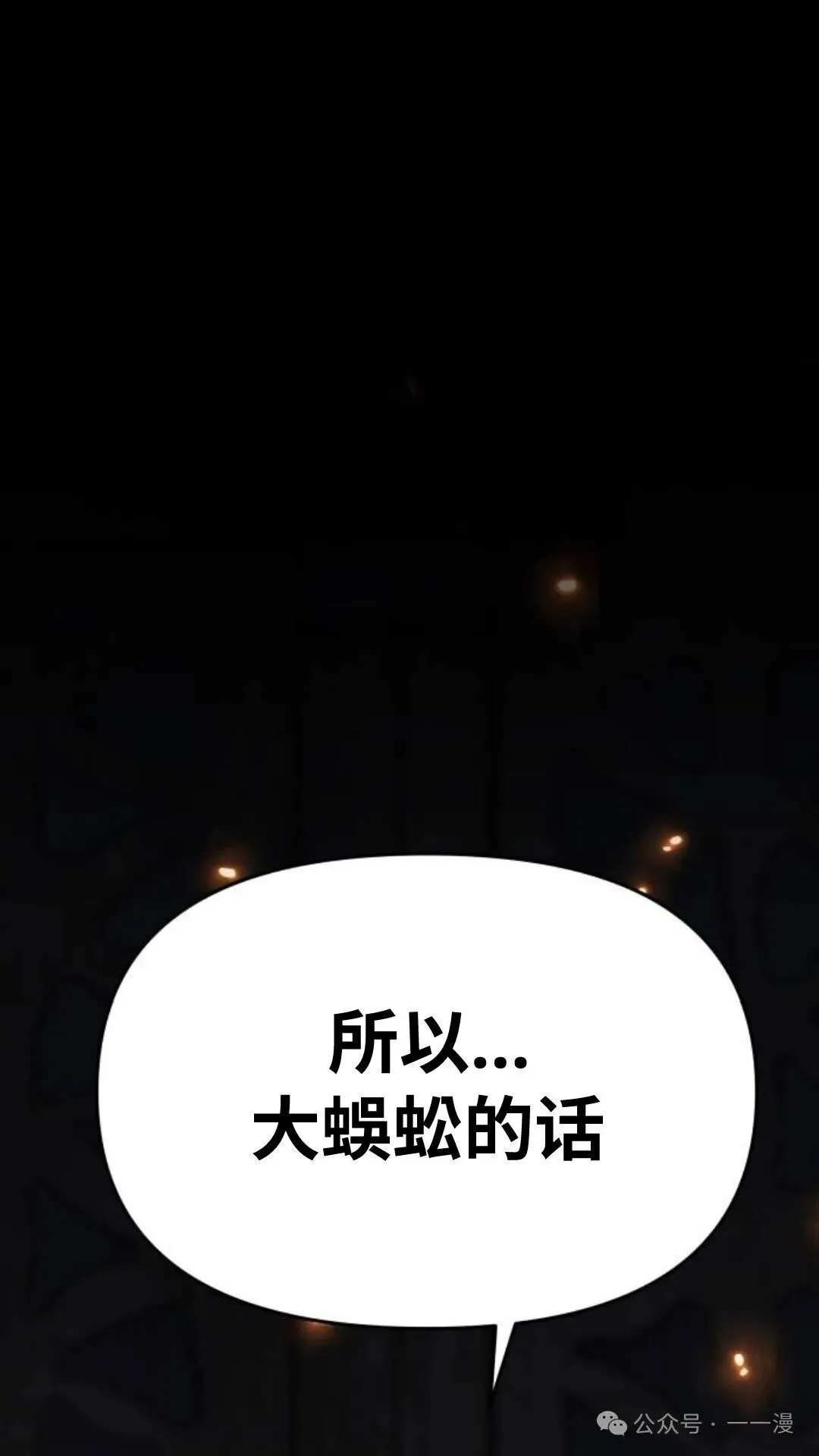 第2集8