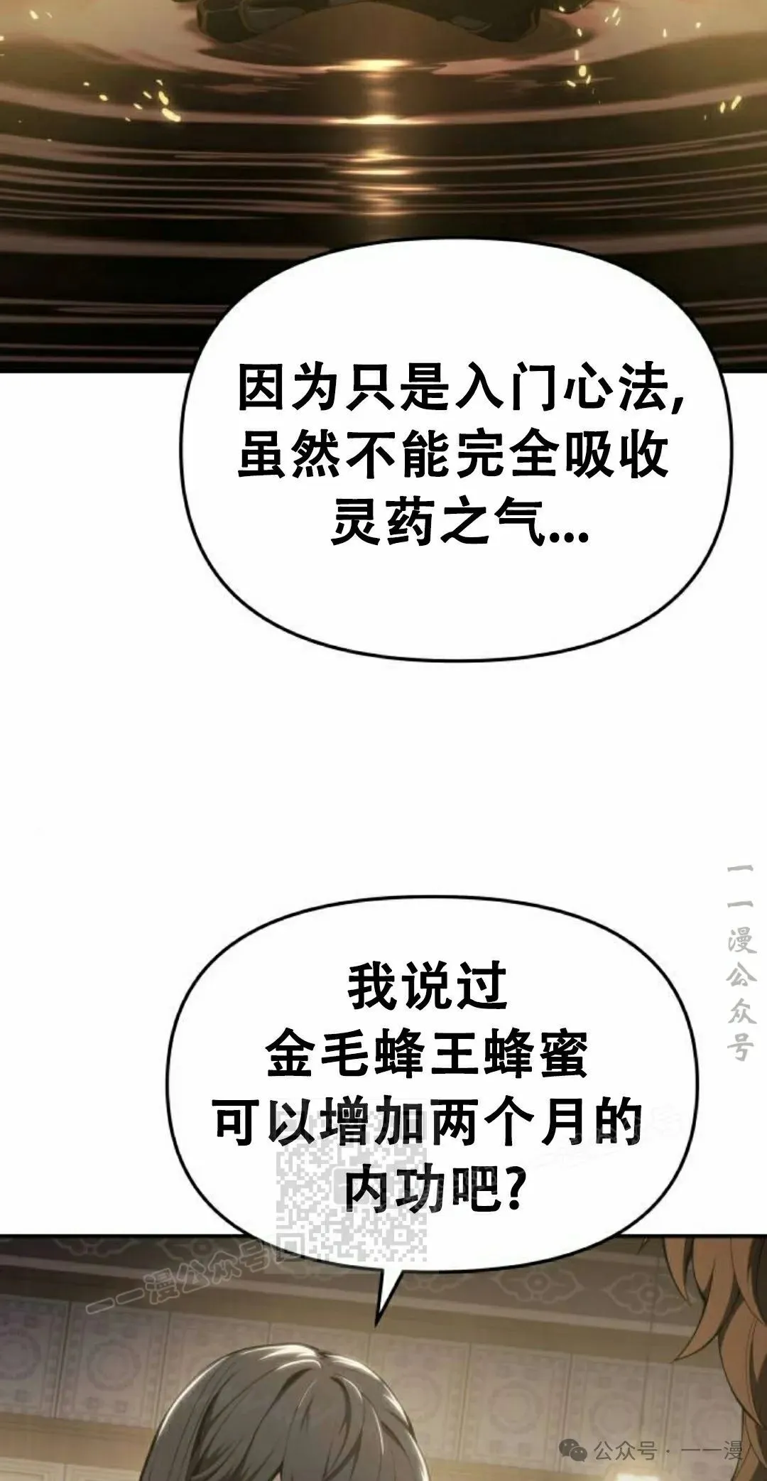 第18集32