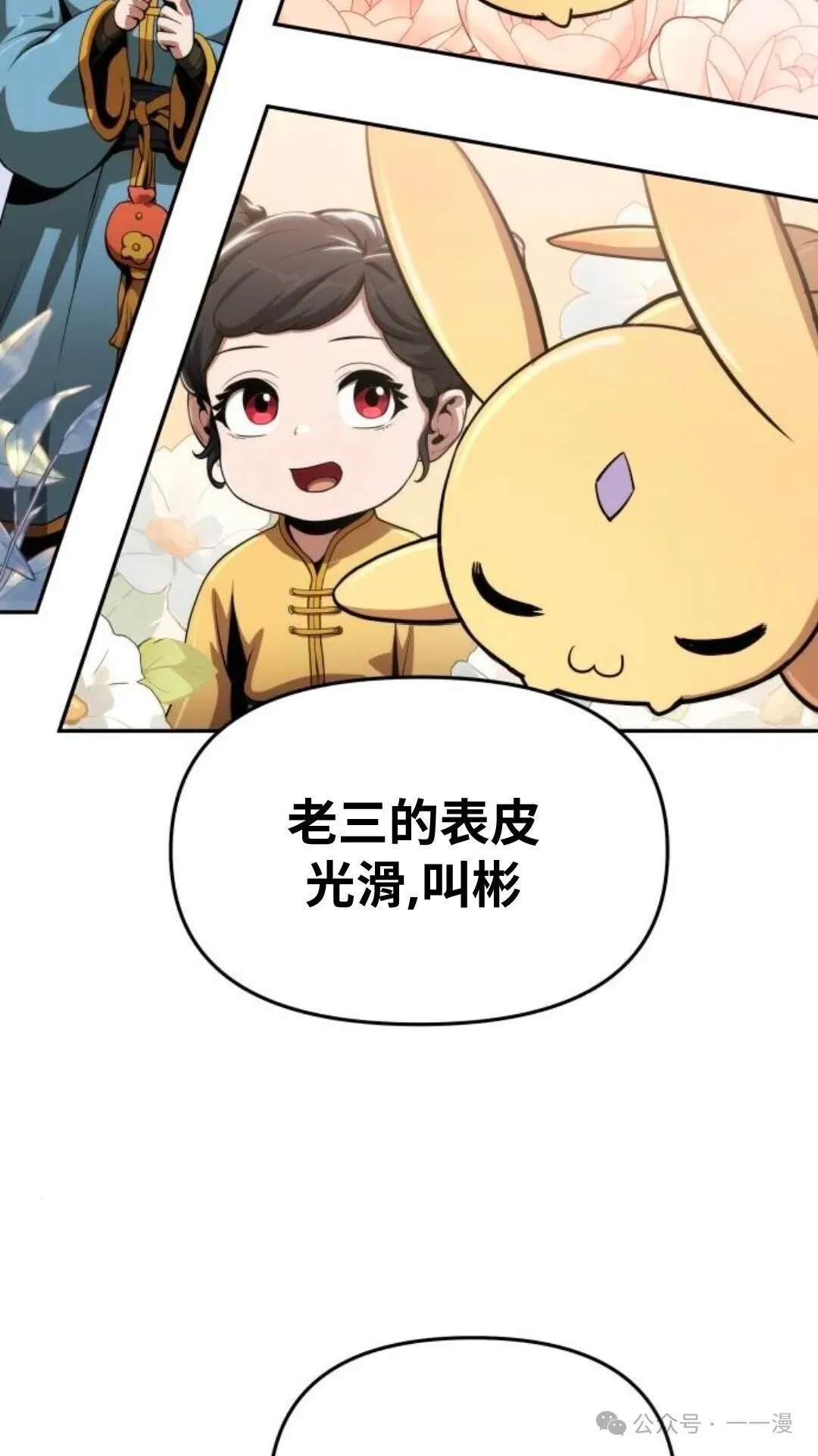 第14集35