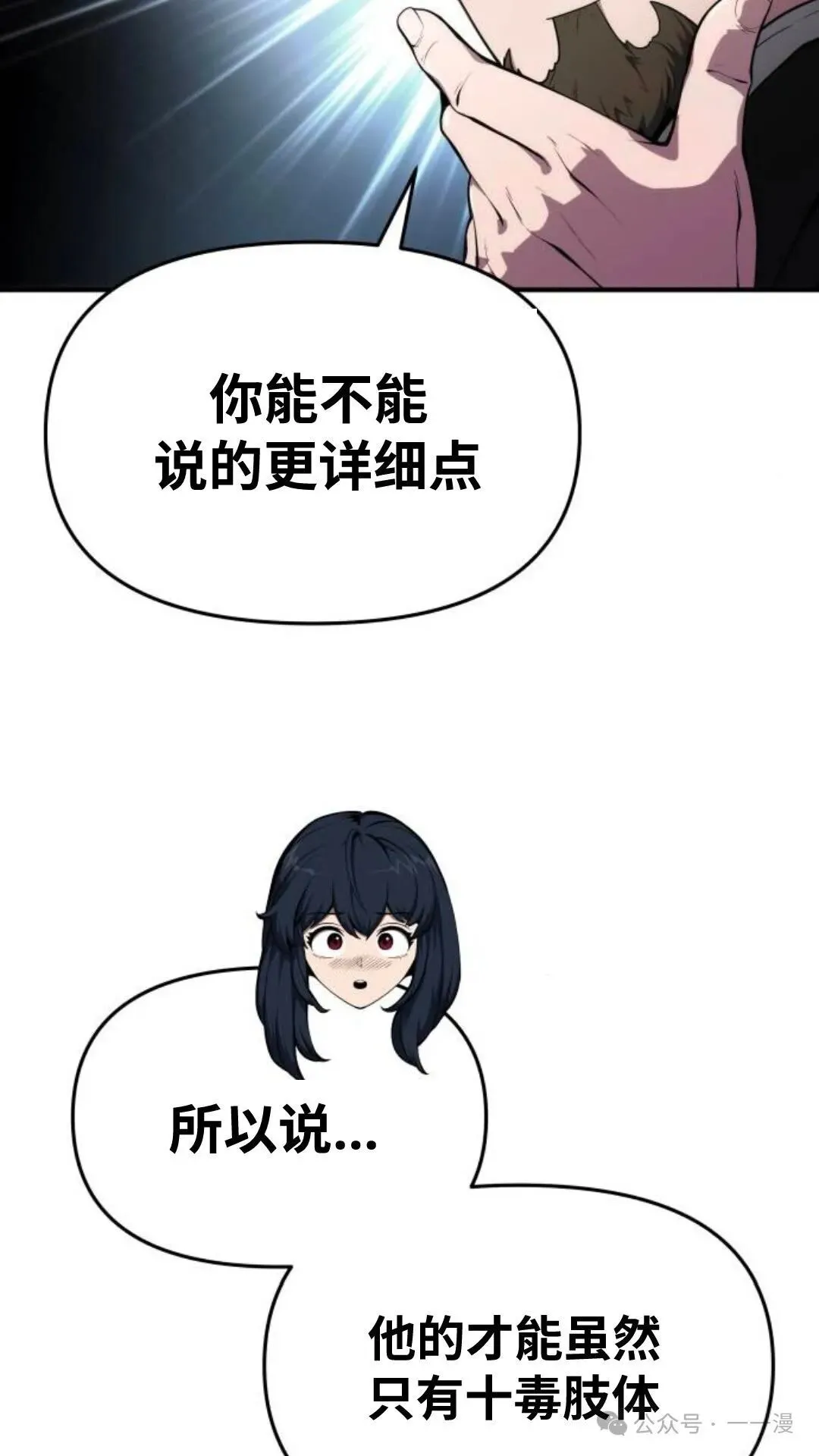 第10集58