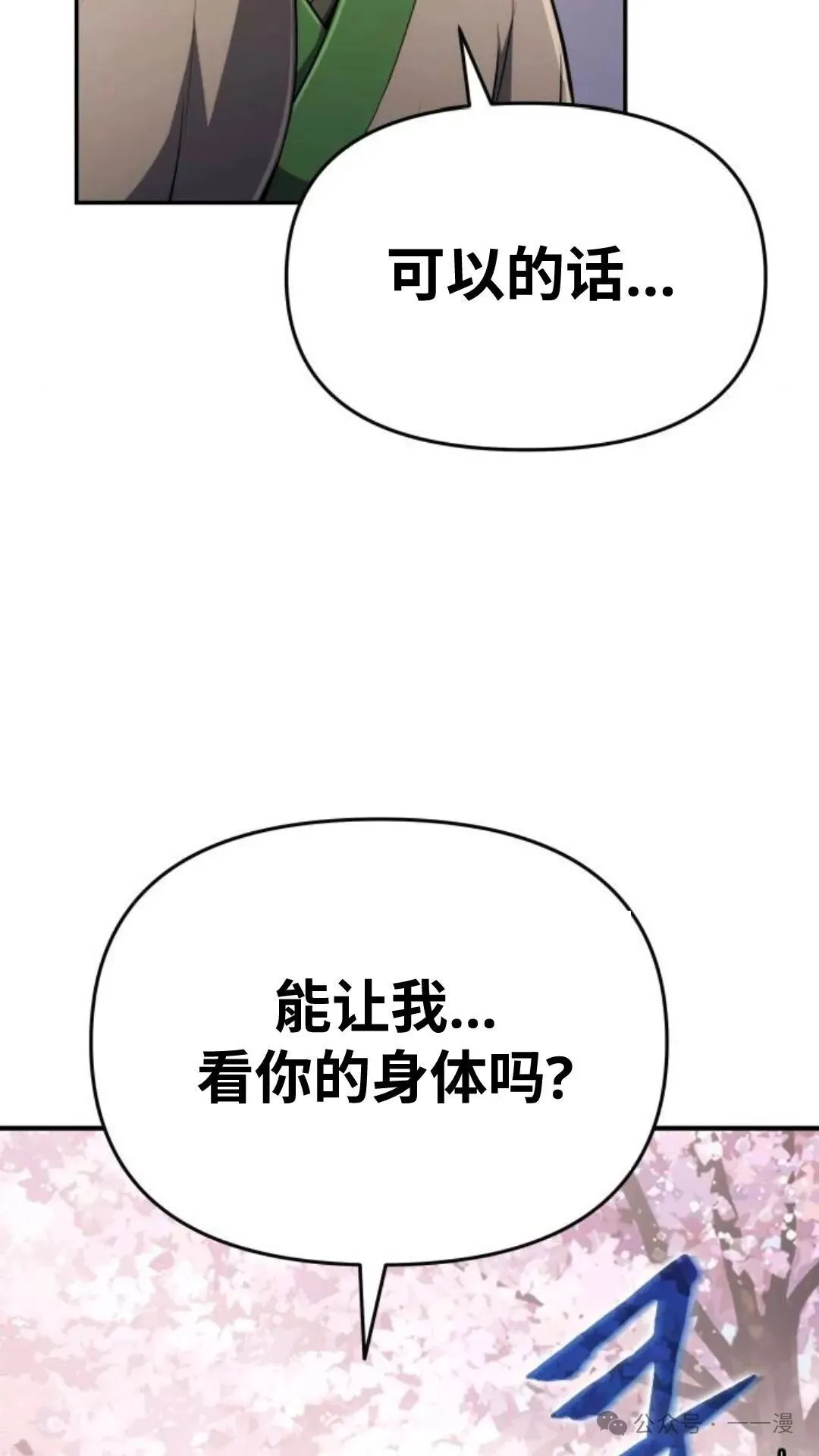 第10集80